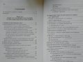 Събрани творения в двадесет и три тома. Творения. Том 7: Очертание на християнското нравоучение 2011, снимка 2