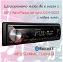 Bluetooth MP3 АвтоРадио за кола DEH-8003 SD/MMC Card/USB с падащ панел, снимка 4