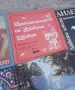 ГОЛЯМ ЛОТ РЕТРО ГРАМОФОННИ ПЛОЧИ – БАЛКАНТОН! , снимка 3