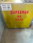 Количка за царевица, снимка 4