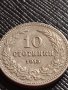 МОНЕТА 10 стотинки 1913г. ЦАРСТВО БЪЛГАРИЯ УНИКАТ ПЕРФЕКТНО СЪСТОЯНИЕ ЗА КОЛЕКЦИОНЕРИ 36364, снимка 1
