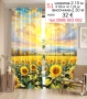 Завеси със слънчогледов пейзаж, снимка 2