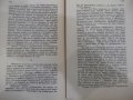 Книга "Ловци на микроби - Полъ де Круифъ" - 152 стр., снимка 5