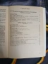 Френска граматика с упражнения и диктовки, снимка 5