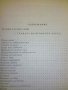 Беляев книги - томове 1 и 2, снимка 5