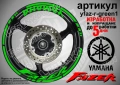 Yamaha Fazer кантове + надписи за джанти, снимка 5