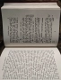 Продавам книга "Добротолюбие / La philocale slavonne " 1990 , снимка 3