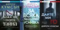 Съвременна романтична проза от изд. СББ Медиа – 02:, снимка 4