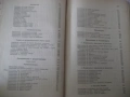 Книга"Р-во по аналитична химия-2 част-З.Караогланов"-534стр., снимка 7