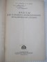 Книга"Прессы для холодного брикетирования...-Н.Найгуз"-96стр, снимка 2