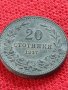 Две монети 5/20 стотинки 1888/1917г. КНЯЖЕСТВО ЦАРСТВО БЪЛГАРИЯ ЗА КОЛЕКЦИЯ ДЕКОРАЦИЯ - 26726, снимка 2