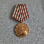 Орден медал 40 години социалистическа България, снимка 1