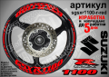 Suzuki GSX R 1100 кантове и надписи за джанти sgsxr1100-r-blue R1100, снимка 6