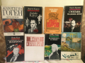 Предлагам и НОВИ книги, снимка 12