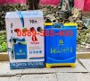 Българска Ръчна Гръбна Пръскачка Burgas 16 литра пръскачки за поливане, снимка 3