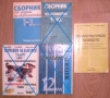 Учебници за ВУЗ и СОУ-икономика,математика,литература и др., снимка 2