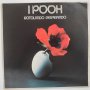I Pooh ‎– Rotolando Respirando - ПУХ - италянска музика, снимка 1