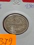 Монета 20 стотинки 1906г. Княжество България за колекция - 27379, снимка 11