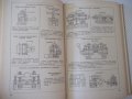 Книга"Приспособл.для металлорежущих станков-А.Горошкин"-384с, снимка 6