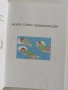 Моята първа енциклопедия ( 2 бр ), снимка 4