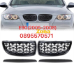 Диамантена предна решетка бъбреци за BMW E90 (2005-2008) - Гланцово черен цвят, снимка 1 - Аксесоари и консумативи - 44797982