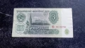 3 рубли 1961г СССР, снимка 1