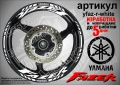 Yamaha Fazer кантове и надписи за джанти, снимка 9