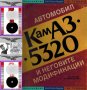 🚚Техническа документация Авто-мото техника🚗 обслужване експлоатация на📀 диск CD📀 Български език, снимка 6