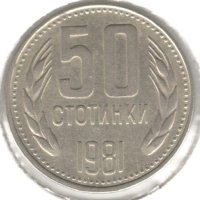 Bulgaria-50 Stotinki-1981-KM# 116-Bulgaria Anniversary, снимка 1 - Нумизматика и бонистика - 42858917