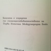 Борис Пастернак - поезия, снимка 2 - Художествена литература - 37124560