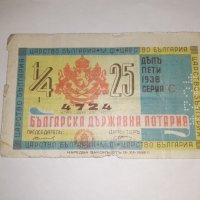Стар лотариен билет , лотария - Царство България - 1938 г, снимка 1 - Колекции - 39295368