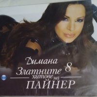 Димана - Златните хитове, снимка 1 - CD дискове - 30731622