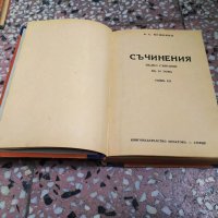 А.С.Пушкин Съчинения Пълно Събрание Колекция, снимка 7 - Художествена литература - 30663734