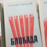 Книги на военна тематика от руски автори , снимка 2 - Художествена литература - 39123303