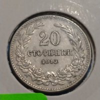 Монета 20 стотинки 1913 година-15105, снимка 3 - Нумизматика и бонистика - 30386237