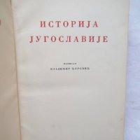 Стара книга Историја Југославије - Владимир Ћоровић 1933 г. Югославия, снимка 2 - Други - 30000085