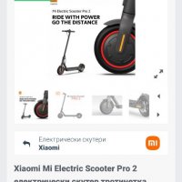 Xiaomi Mi Electric Scooter Pro 2, снимка 2 - Други спортове - 38193668