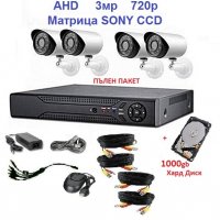 1000gb HDD 4 камери 3мр Sony CCD 720р DVR кабели Пълно видеонаблюдение, снимка 1 - Комплекти за видеонаблюдение - 32102238