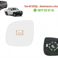 Стъкло за огледало за VW Amarok 2010-2016, Лява страна, С подгряване, снимка 1 - Части - 36755451