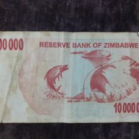 10000000 долара Зимбабве 2008, снимка 1 - Нумизматика и бонистика - 29999590
