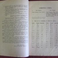 30-те Радиокурс за Изучаване на Немски език, снимка 3 - Чуждоезиково обучение, речници - 42108120