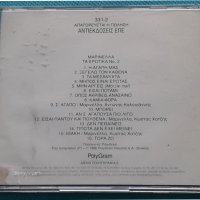 Μαρινέλλα -1996, снимка 3 - CD дискове - 42472326