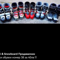 Ски обувки номер 44!!!, снимка 12 - Зимни спортове - 39523845