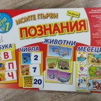 Образователни пъзели, снимка 2 - Игри и пъзели - 42547271