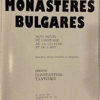 Monasteres Bulgares , снимка 2 - Специализирана литература - 31254955