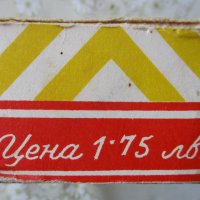 Кутийка за бонбони"Валда" от 1956 г., снимка 5 - Антикварни и старинни предмети - 40531764