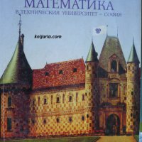 Конкурсът по математика в Техническия университет - София, снимка 1 - Ученически пособия, канцеларски материали - 30257181