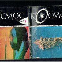 списание КОСМОС - 1965 - 2022 година LOT от 174 броя, снимка 15 - Колекции - 36370472