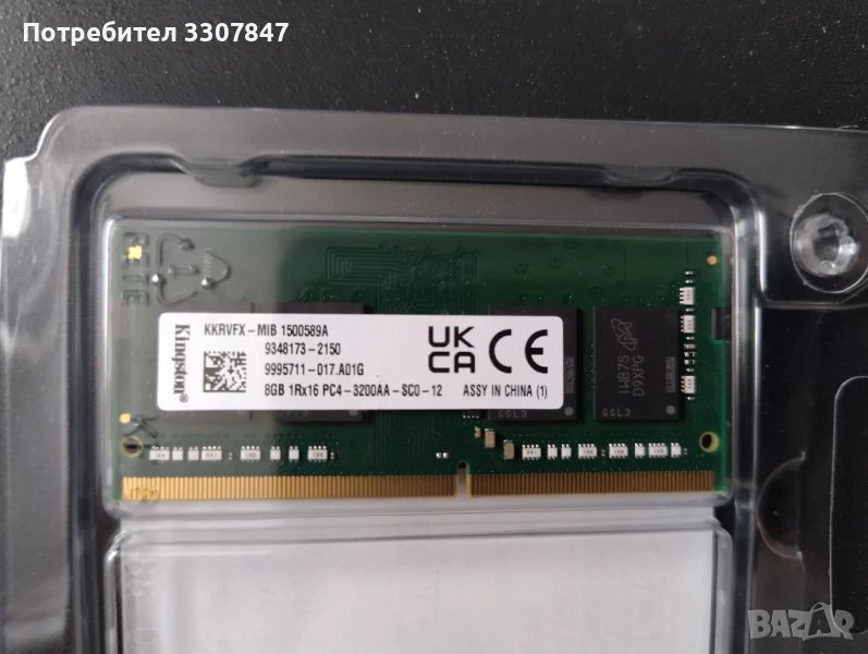 8GB RAM Kingston PC4-3200AA за лаптоп, снимка 1