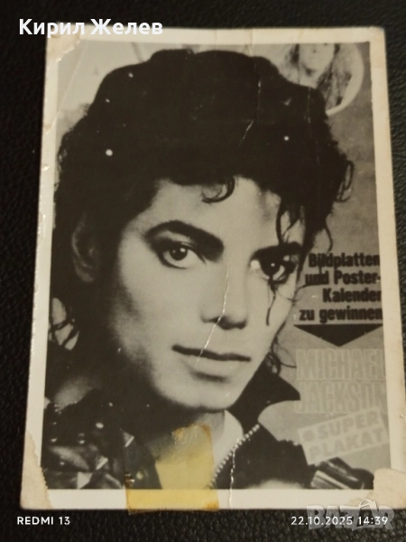 Стара рядка снимка картичка на ПОП ИКОНАТА Michael Jackson за КОЛЕКЦИЯ 51202, снимка 1